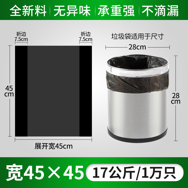 宾馆酒店客房用一次性黑色平口加厚办公小垃圾袋家用45*45*50批发