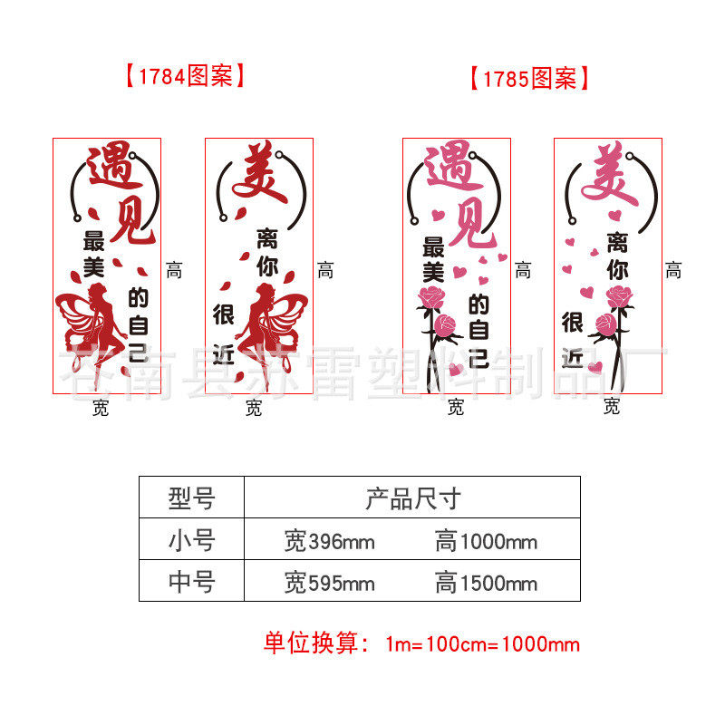 遇见墙贴画创意3d立体墙贴美甲店墙壁贴纸美容院美丽养生会所装饰