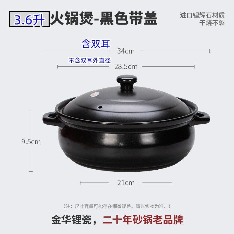 金华锂瓷陶瓷锅大容量炖锅商用火锅煲炖菜两用砂锅干烧耐高温汤锅