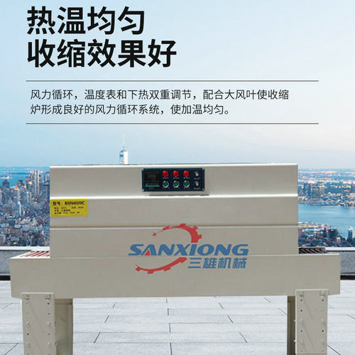 全自动l型热收缩包装机盒子塑封机覆膜封切机热收缩膜封膜机现货