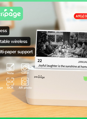 PeriPage爱立熊A9Max四寸错题打印机便携式迷你小型标签快递照片