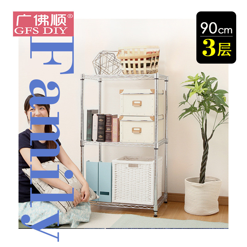 高佛顺中管广90三层落地储物架卧室卫生间架子厨房收纳架层架