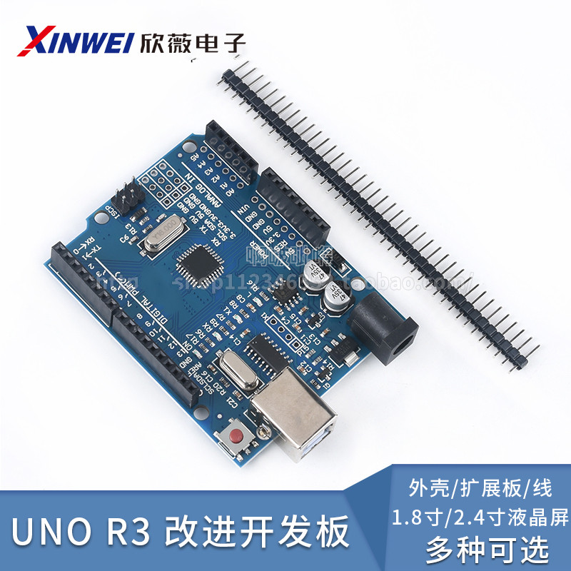 arduin nano UNO R3改进板 UNO开发板套件 单片机模块