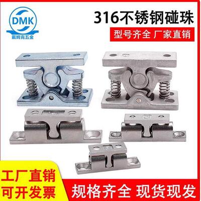 Y316不锈钢碰珠弹簧钢珠HT3168定位卡扣衣柜门碰工业设备门碰珠锁