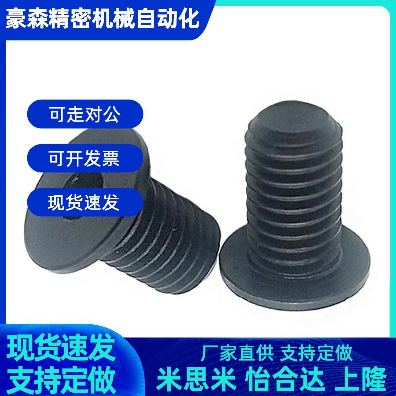 替达TAF51/52-M2-L3/L4/L5/L6/L8/L10/L12超短头内六角圆柱头螺钉