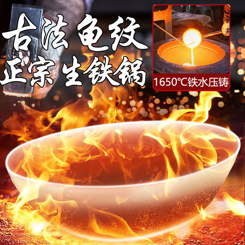 热销传统电磁炉炒菜锅家用铸生铁锅不粘锅具无涂层老式铁锅专爆品