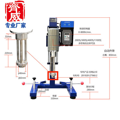 齐威仪器小型实验室乳化机JRH-1000S混合均质分散搅拌乳化机