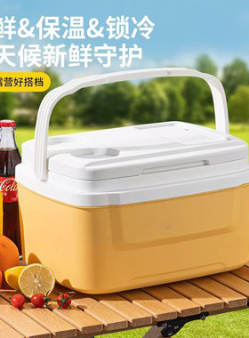 8L15升保温箱冷藏箱户外露营便携保鲜箱商用车载摆摊移动小冰箱桶