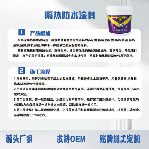 楼顶降温漆涂料水泥彩钢水性隔热隔热屋顶铁皮防晒涂料反射热防