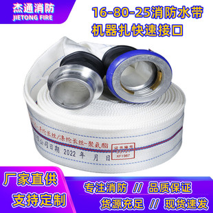 25m加厚高压耐磨16型软管车用3寸皮龙带 消防聚氨酯水带16