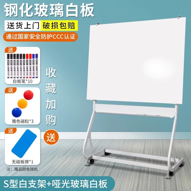 齐富支架式玻璃白板可移动擦写易好商务办公培训家用写字板绘画