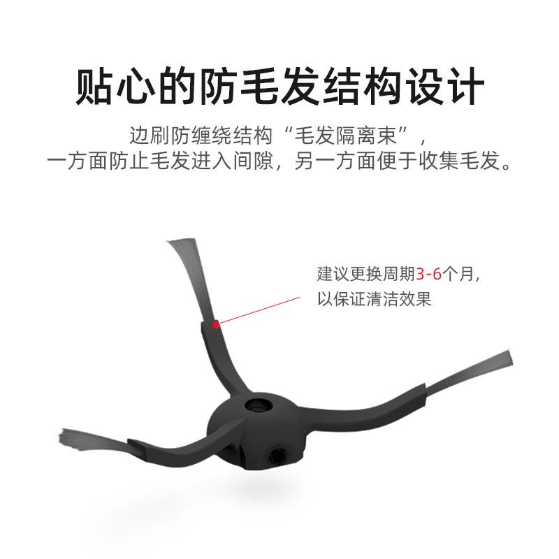 原厂配件】适配石头扫地机器人 边刷 毛刷 全系通用边刷