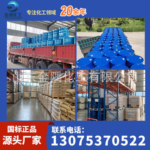 加工定制浮选烷基伯胺工厂现货直供矿物十二剂月桂胺十二胺