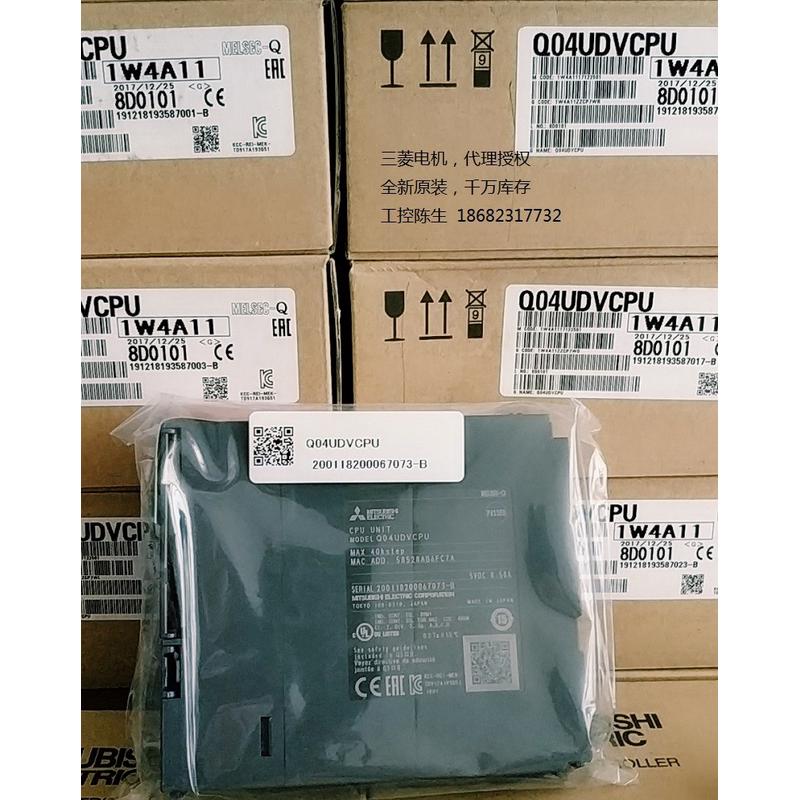 三菱Q04UDVCPU、Q04UDV、Q04U三菱Q CPU模块，全新！
