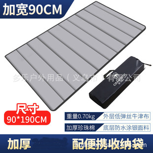 办公室午休折叠垫子加宽90cm睡垫便携防潮户外家用打地铺午睡地垫