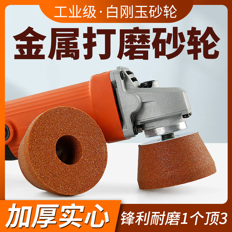 kt白刚玉角磨机砂轮加厚实心铸铁金属不锈钢打磨抛光金刚砂磨刀神
