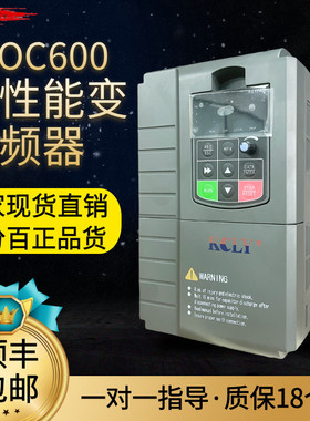 KCLY矢量变频器KOC600系列0.75-5.5-11-22-37-185KW单相三相承知
