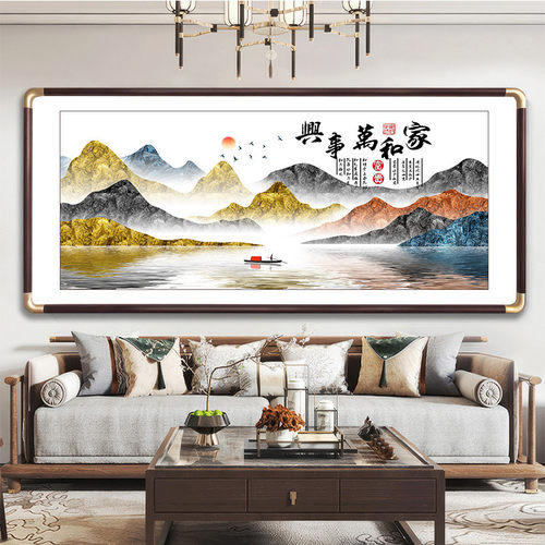 实木客厅沙发背景墙装饰画新中式书房办公室山水家和万事兴国画