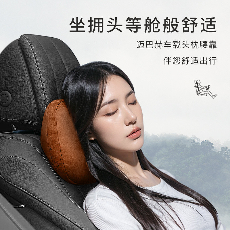 奔驰汽车头枕S级生物绒颈椎枕头 车用座椅车载靠垫靠枕护颈枕腰靠