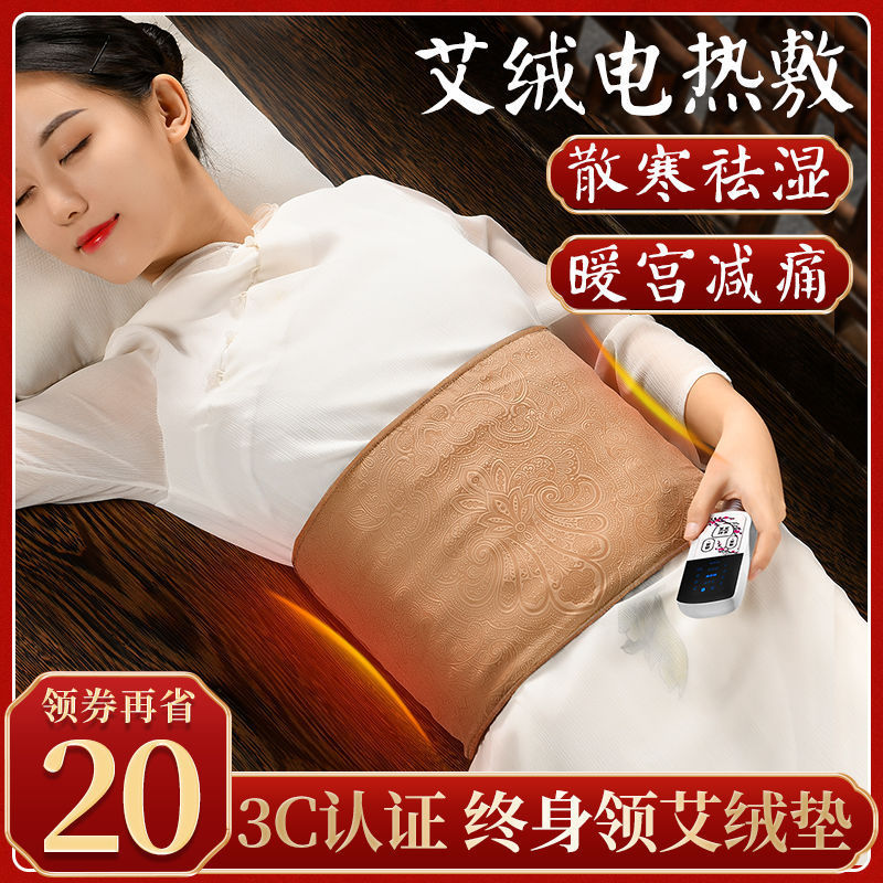 暖宫护腰带电加热热敷包家用大姨妈肚子疼神器艾草电加热护腰袋子
