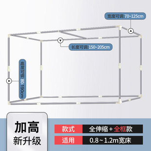 蚊帐支架杆架可伸缩子单人床上铺学生宿舍床帘支架带寝室架子下铺