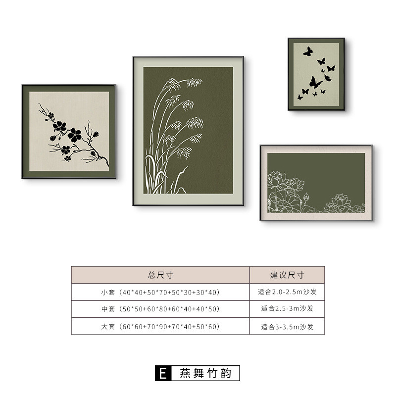 蝶组合舞中古风客厅装饰画法式复古背景墙画小众艺术高级飞燕画