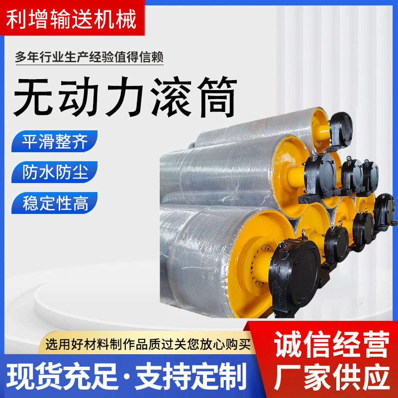 无动力输送外置主动改向陶瓷包胶铸胶输送机降噪滚筒带头轮工厂