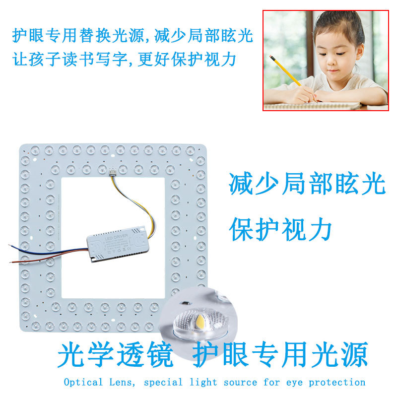 家用吸顶灯led方形灯芯片替换改造光源三色变光灯盘圆形磁吸灯泡