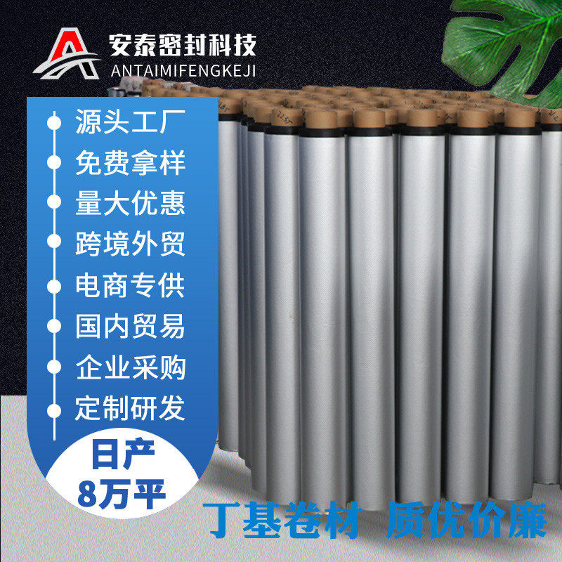 屋顶楼顶漏水补漏材料丁基胶高分子防水卷材胶带sbs自粘改性沥青,家装主材,其它,淘宝优惠券,粉丝福利购,淘宝优惠卷