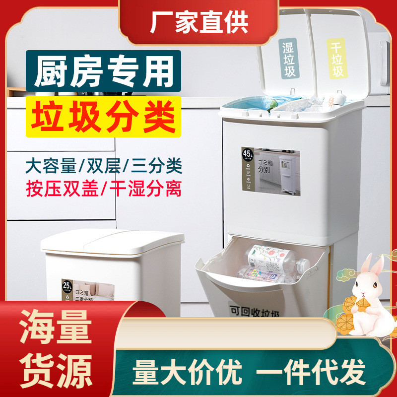 wm9a免弯腰厨房双层干湿两用大容量高颜值分类垃圾桶家用按压式厨