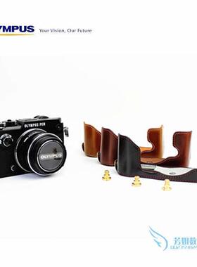 奥林巴斯PEN-F微单相机包 penf皮套底座 专用保护套 真皮半套