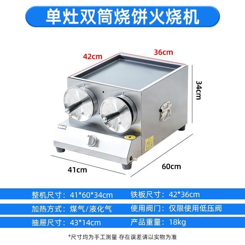 燃气烤箱机器摆摊鸡蛋灌饼炉商用火烧机老潼关肉夹馍烤炉