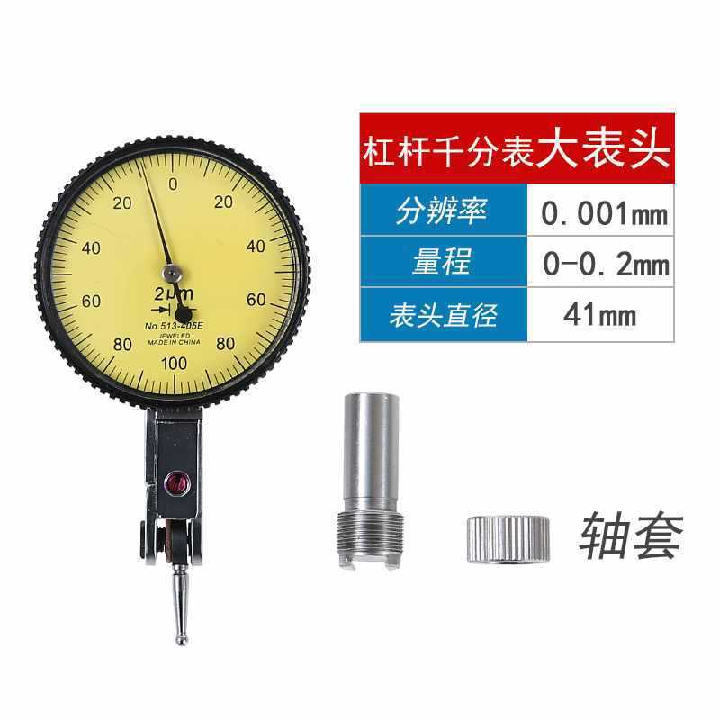 杠杆批发百分表套装校表头千分表精度0.001百分表0-10万向磁性表
