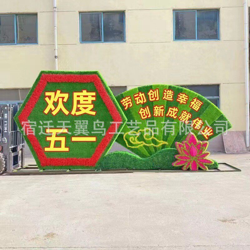 仿真大型造型绿雕工艺品绿雕五一节庆绿雕景观摆件仿真摆件绿雕