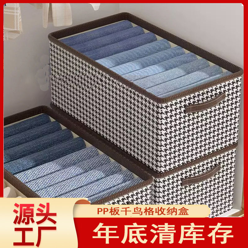 清仓价可折叠PP板千鸟格裤子衣柜收纳盒内衣收纳筐衣物袜子储物箱