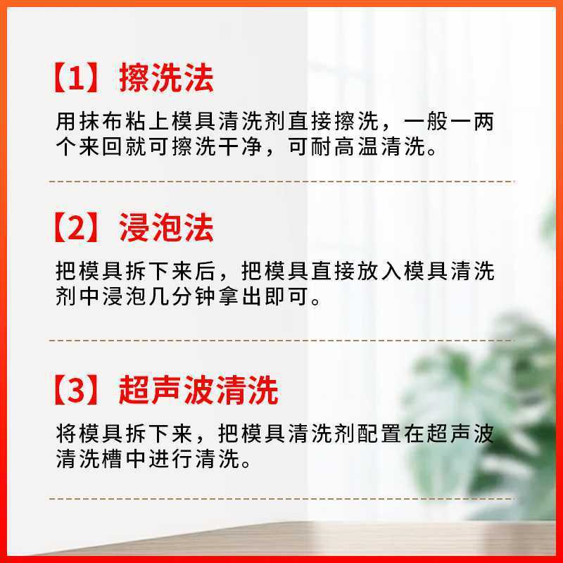 厂家直销金属模具表面快速洗模宝去除清洗剂污垢除油除锈洗模剂