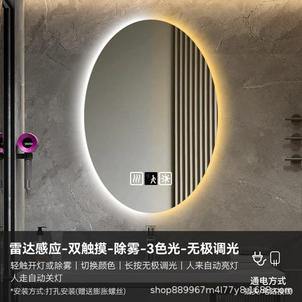 酒店外贸镜子椭圆雾化妆镜带灯卫生间除浴室led发光感应触摸