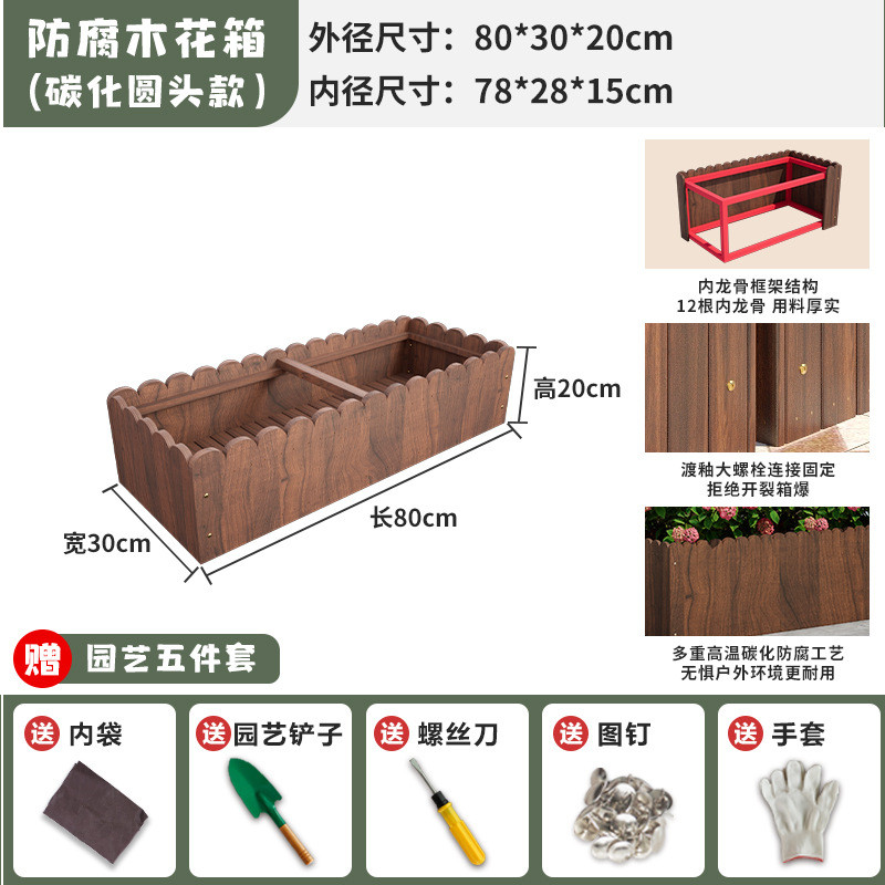 防腐木花箱长方形户外花盆庭院种菜盆碳化实木栅栏多肉花盆种植箱