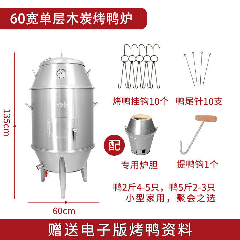 烤鸭炉商用世厨炉恒双层烧鸭鹅炉果木炭羊排乳猪劲烧鸭鸡烧腊吊炉