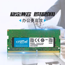 英睿达ddr4笔记本内存条 美光颗粒 8G 16Gx2 32G 电脑3200MHZ兼容