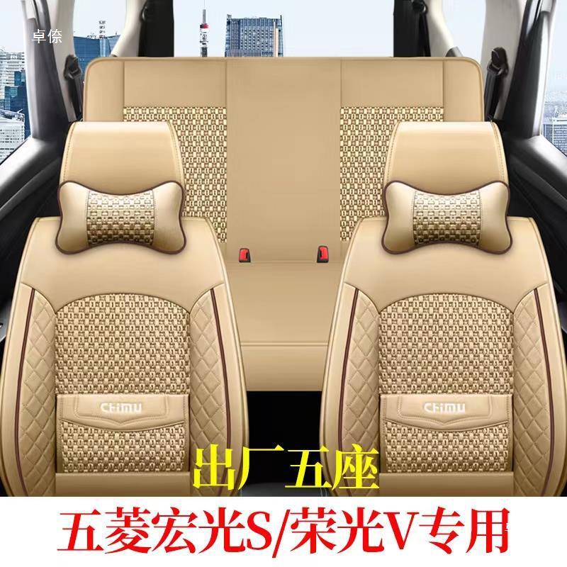 五菱荣光小卡双排配五菱宏光s光v全包围车垫坐垫荣光货车后排