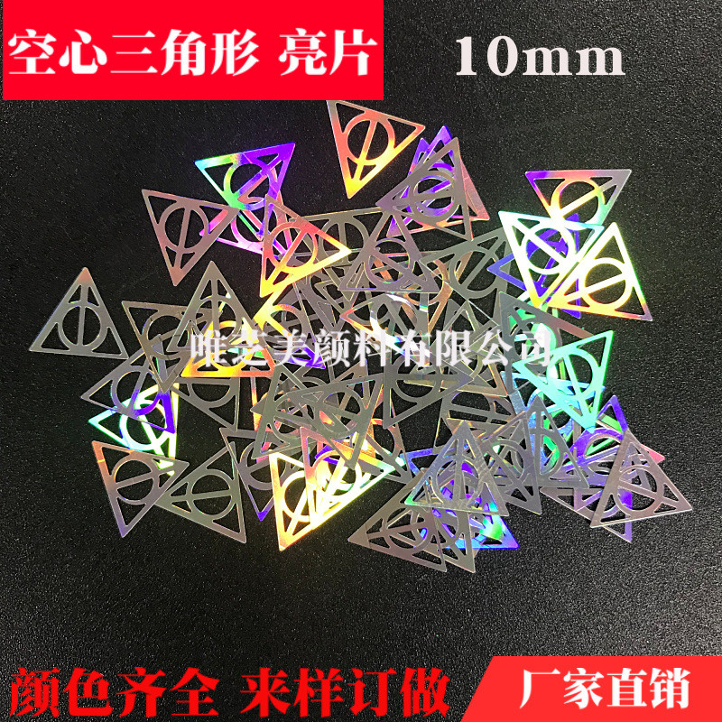 厂家批发pet雪花镭射银金葱粉闪幻彩七彩彩虹金银色亮片片