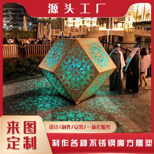 源头工厂大型立体创意金属铁艺校园魔方大摆件不锈钢镂空广场雕塑