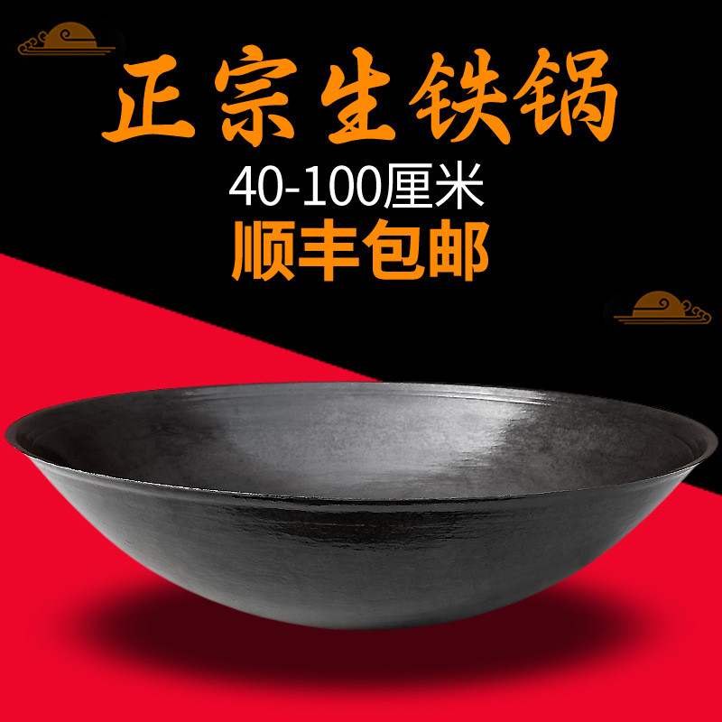 批发传统农村大铁锅商用特大号加厚老式铸铁锅家用柴火灶台炒菜生