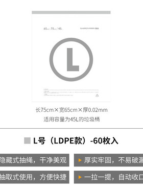 bg54厨房45l大口径垃圾袋家用平口大开口白色批发宽口大号宽口塑
