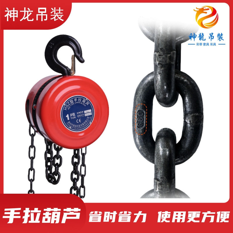 热销国标起重手拉葫芦2吨6米g80级5t10m倒链铁葫芦吊机手动合金钢
