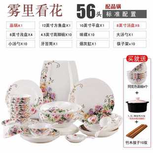 家用欧式 碗碟套装 简约骨瓷餐具饭陶瓷碗盘碗筷景德镇送礼轻奢组合