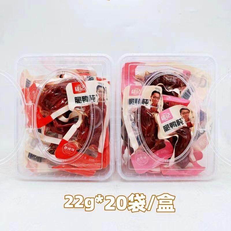 现货杨记脆鸭肫香辣卤香椒麻黑鸭味22g鸭胗即食麻辣熟食网红休闲