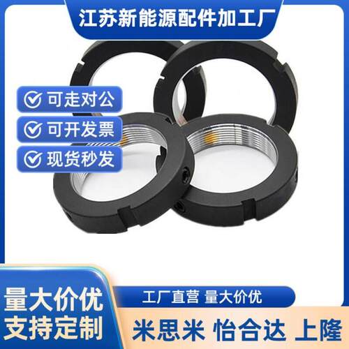 代替BNTB-M5 M6 M8 M10 M12 M15 M17 M20 M25/M30轴承锁紧螺母 圆