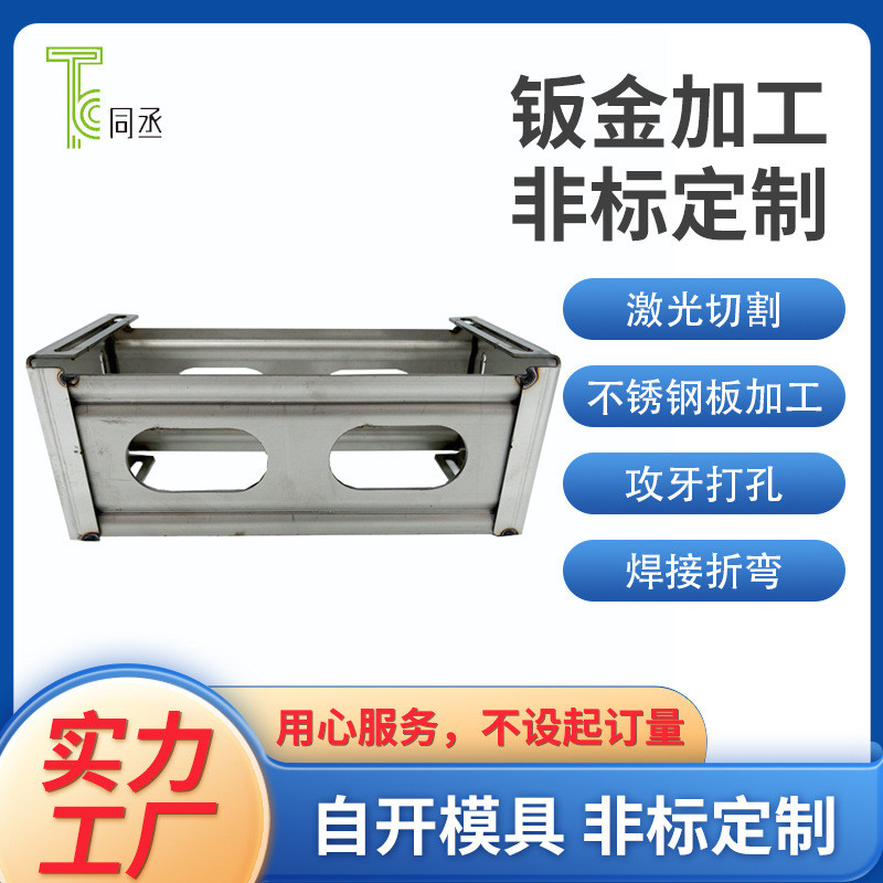 钣金加工定制大型激光切割数控折弯压铆焊接各式五金钣金机箱支架